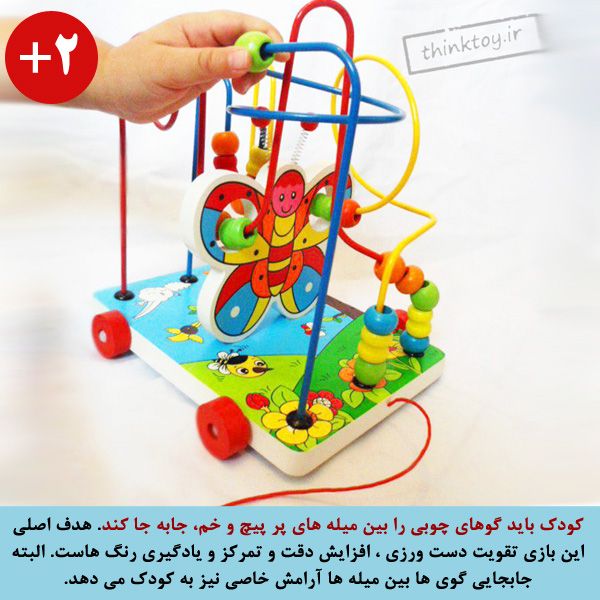 ماز چرخ دار سوپر بزرگ
